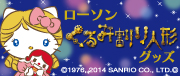 くるみ割り人形オリジナルグッズ