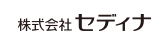 セディナ