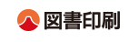 図書印刷