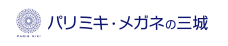 パリミキ・メガネの三城